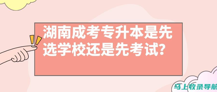 湖南省自考成绩查询的时间安排及最新通知汇总