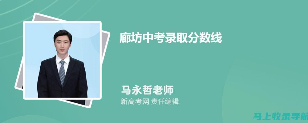 廊坊考试信息网的安全性与信息保护措施分析