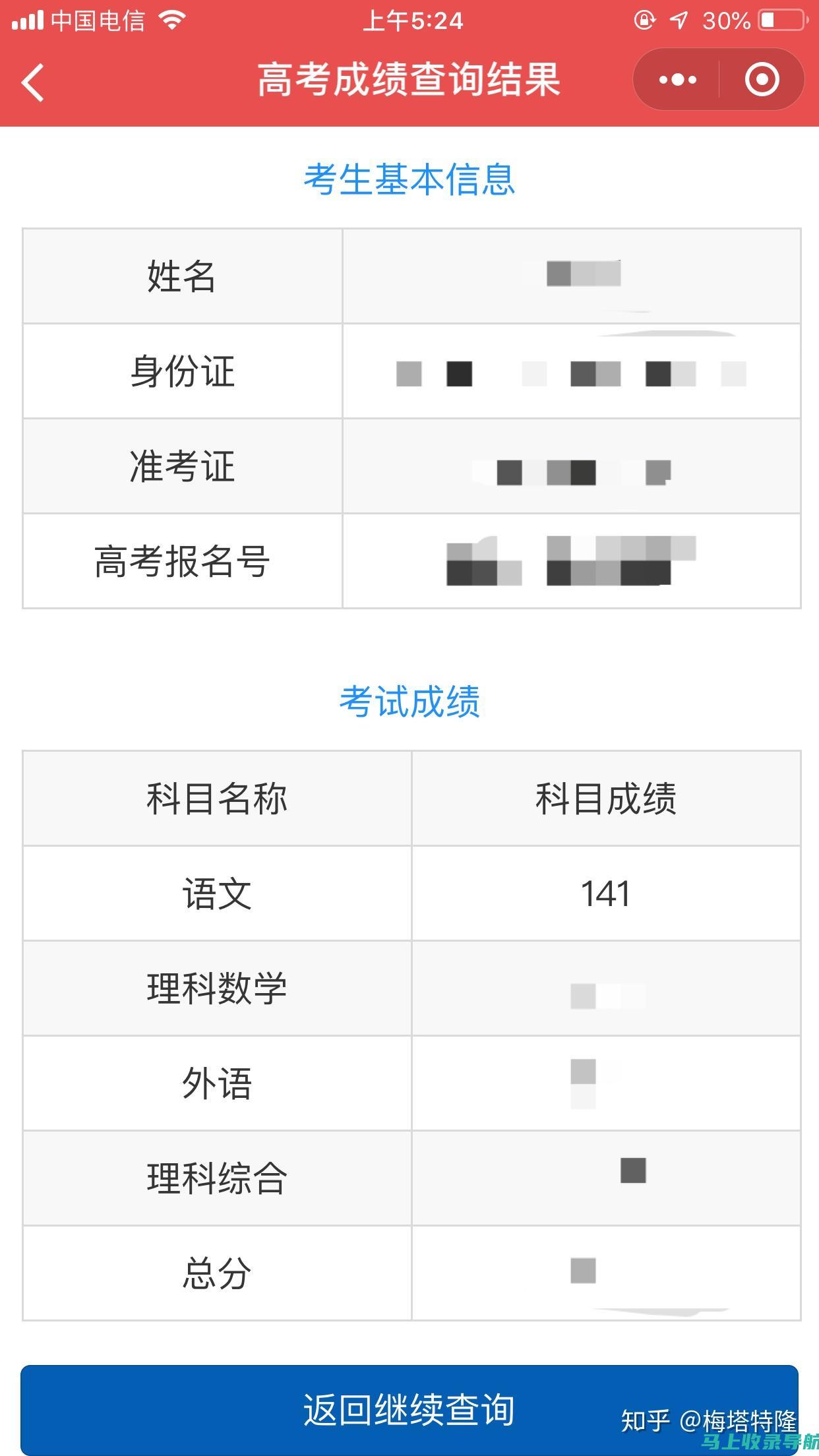 河南高考成绩查询时间2020：考生们的必备小技巧