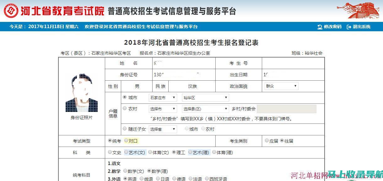 河北成考报名时间2019：详细解读与报名流程指南