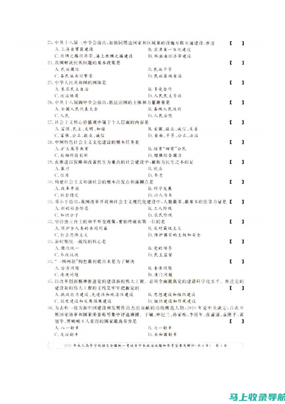 揭秘河北成考2019年报名时间及相关信息