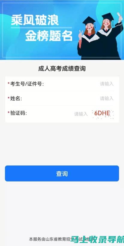 成人高考查询入口汇总，帮你高效管理考试信息