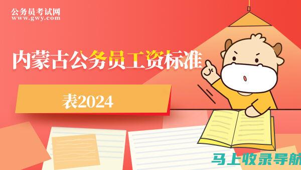 内蒙古公务员考试信息网教你如何解读各类考试科目的难度与重点