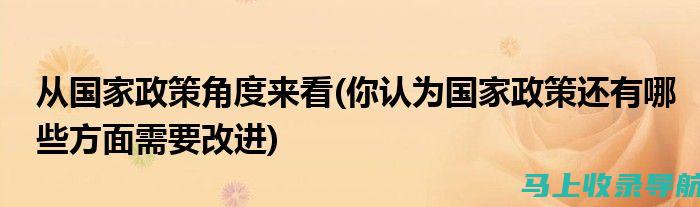 如何利用国家公务员考试报名网站进行信息更新与修改