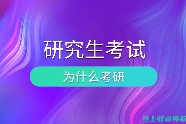 如何利用考研大纲发布时间规划你的复习日程？