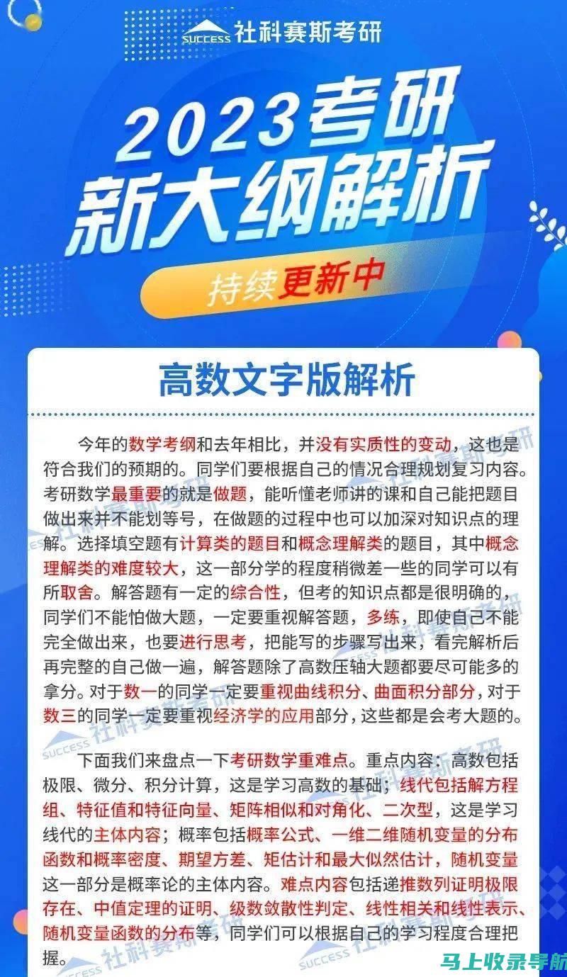 考研大纲何时会公布？考生要提前准备的那些事