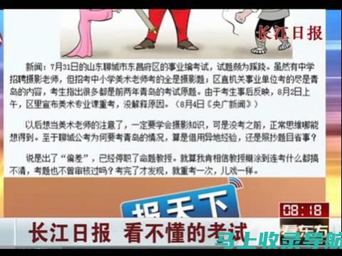 山东事业编考试网：助您轻松应对事业单位招聘考试的强大资源平台