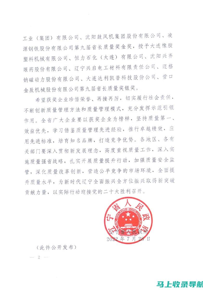 辽宁省公务员考试职位表中的职位分布情况，给你的选择提供参考