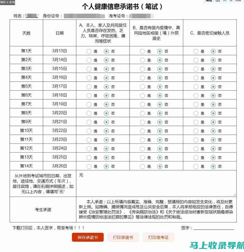 国家公务员准考证打印入口：助你顺利迈向公务员之路