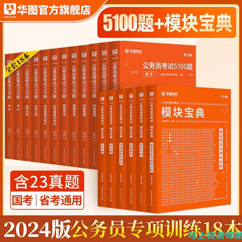 华图公务员考试网的实战演练，如何有效提升应试心理素质