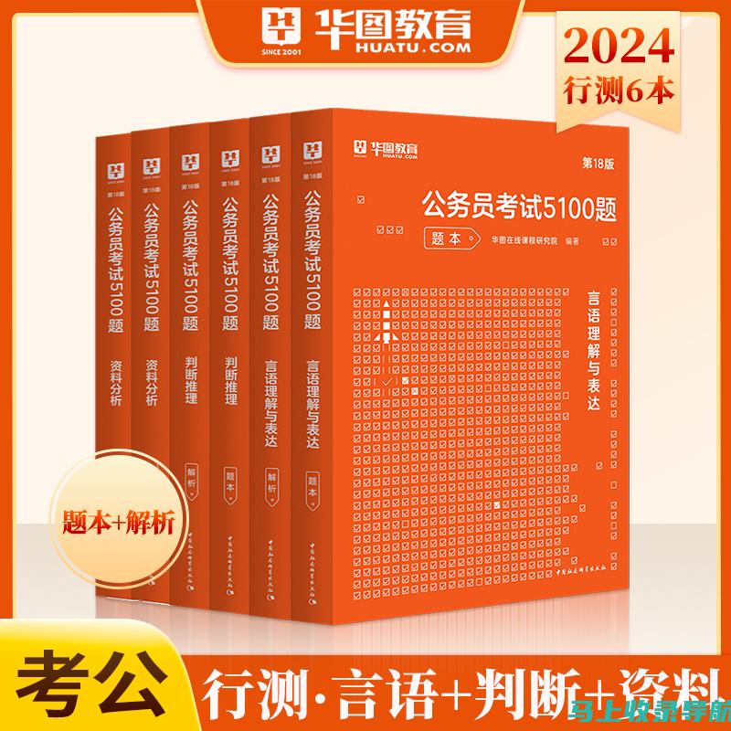 华图公务员考试网的成功学员故事，激励你坚持到最后一刻