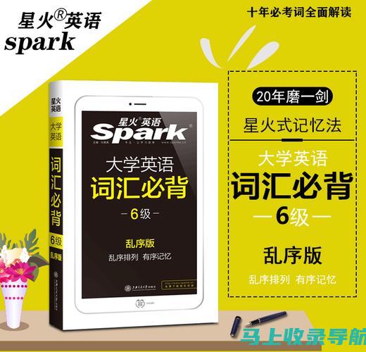 六级备考指南：2023年大学英语六级考试具体时间和复习建议