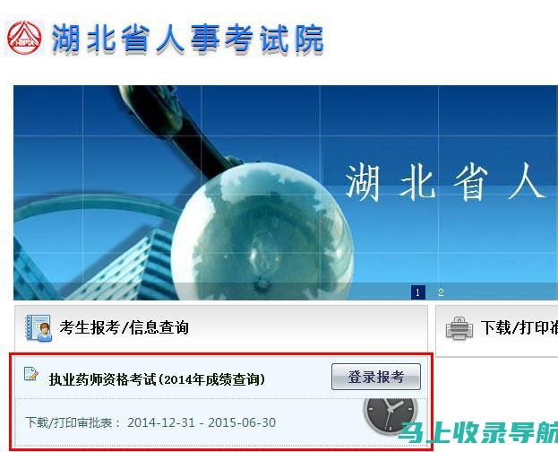 湖北人事考试网报名流程解析—从注册到成功提交的每一步