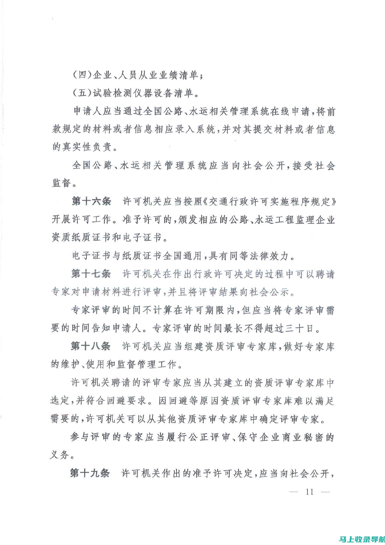 交通部监理工程师考试后成绩查询的期待与准备