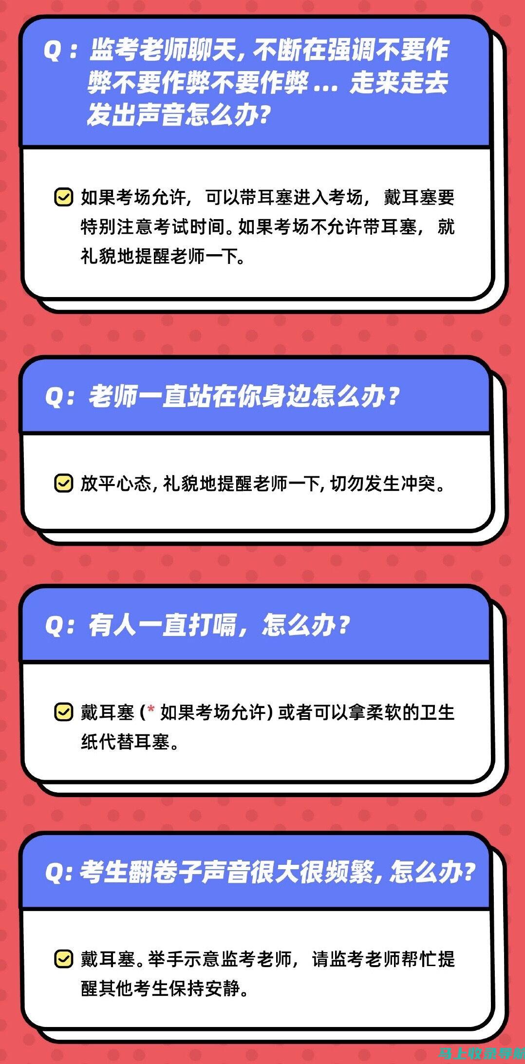 考前攻略：2023年辽宁公务员考试时间及复习要点