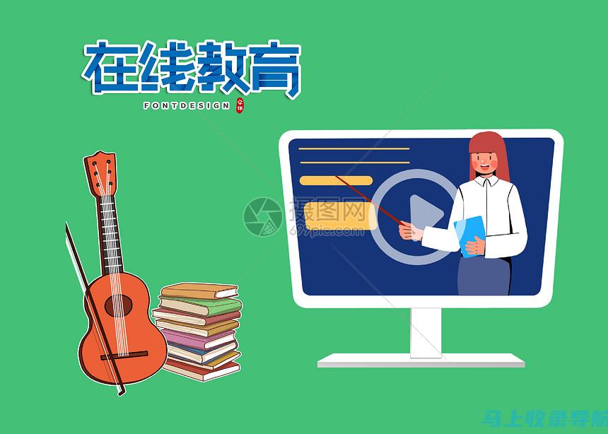 网络学习的时代：利用造价师考试网提升学习效果