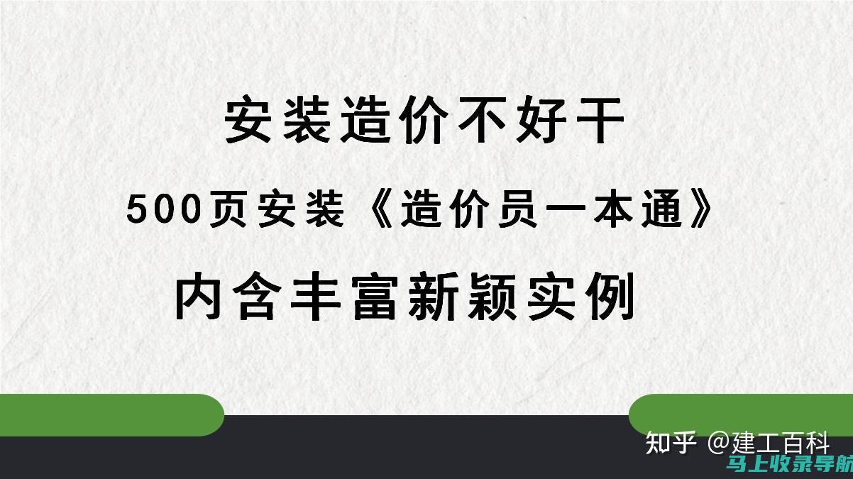 考取造价师证书的前辈经验分享与建议