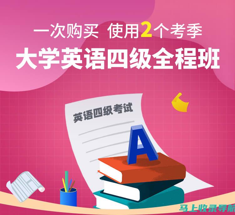 准备英语四级考试？准考证打印入口了解全攻略