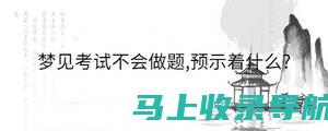 不再担心考试：英语四级准考证打印入口的完全指南