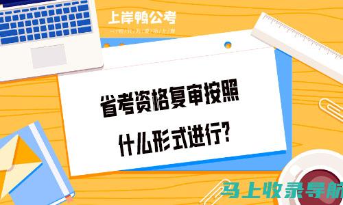 省考试院：如何提升高考生的综合素质与能力？