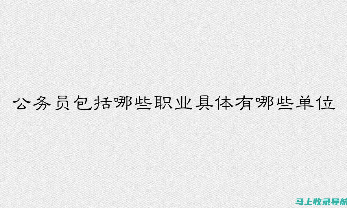 省考试院的职业发展路径：如何培养未来的教育评估专家？