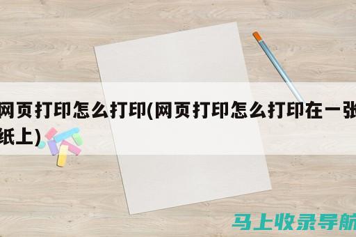 如何顺利打印2021年六级考试的准考证：时间与步骤