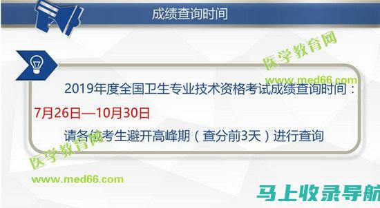 护师成绩查询入口2021：详细步骤与常见问题解答