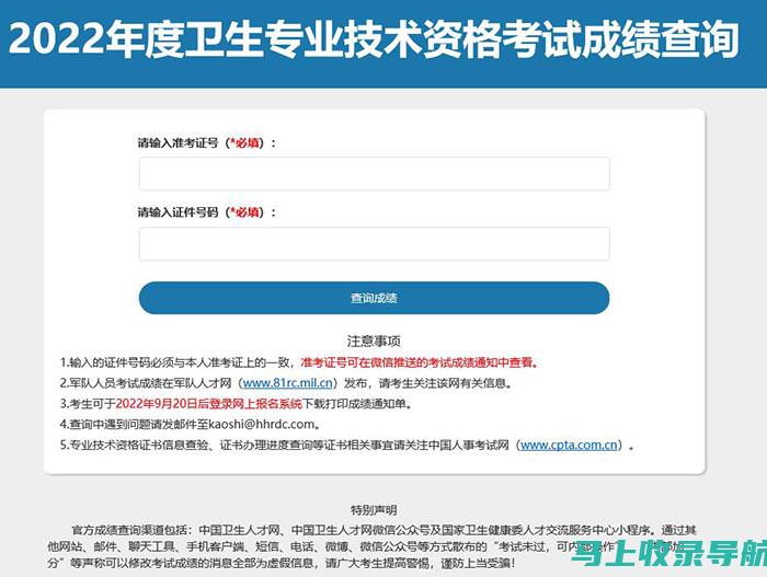护师成绩查询2021：一步步带你找到查询入口与方法