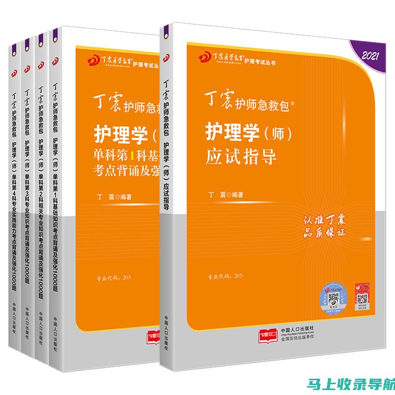 2021护师成绩查询：最新信息与官方网址全面解读