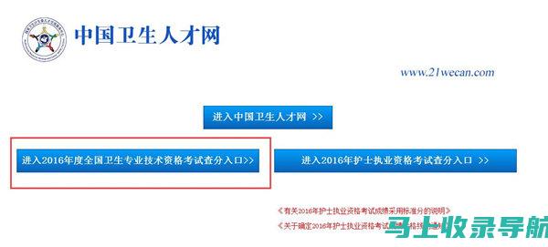 护师成绩查询2021：独家技巧助你快速找到查询入口