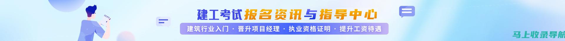 广西二级建造师考试成绩查询注意事项：你需要了解的关键点