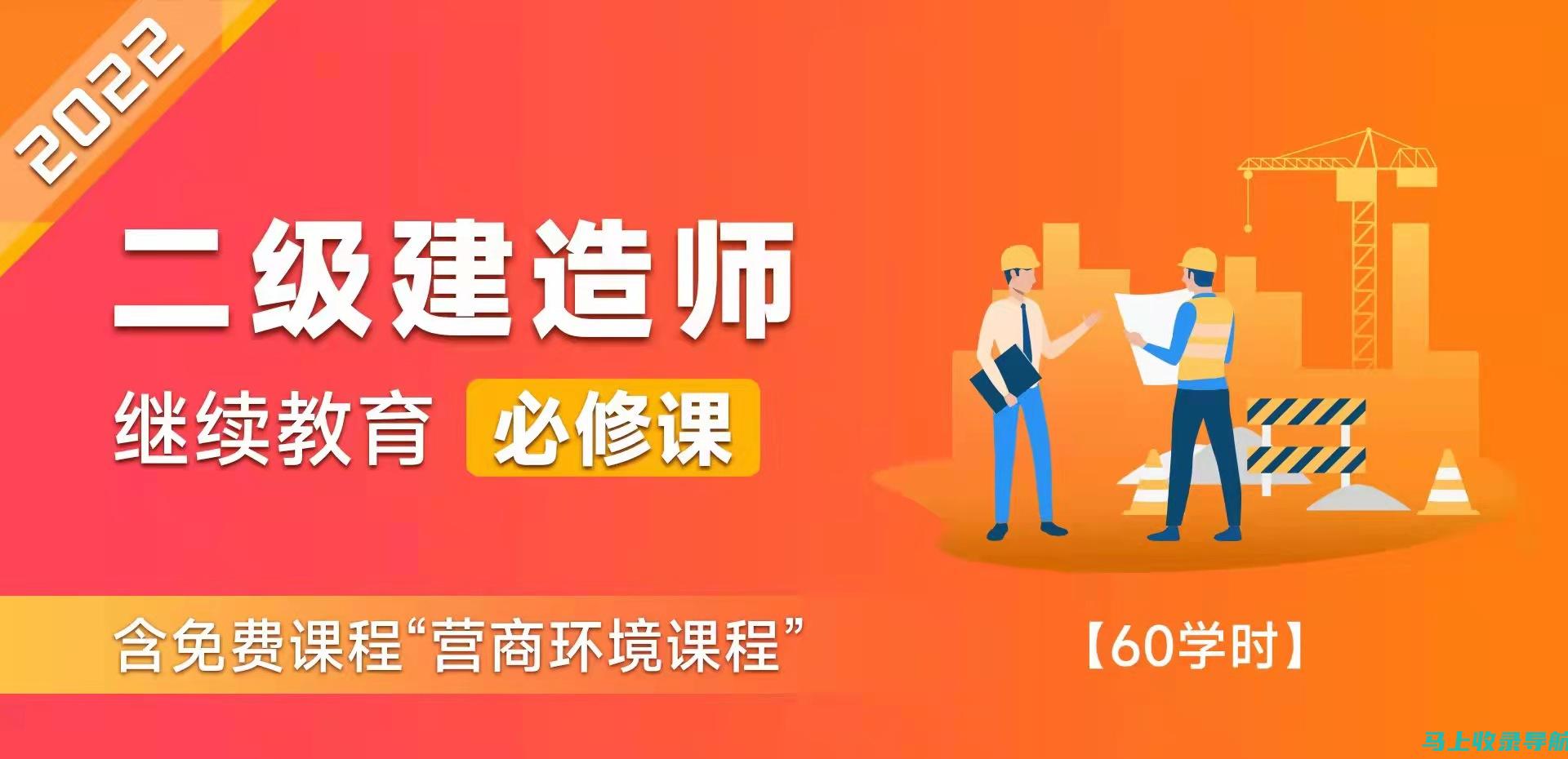 广西二级建造师考试成绩查询后续工作：如何准备下一步？