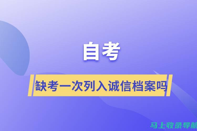 石家庄自考疑难解答：常见问题及其解决方案