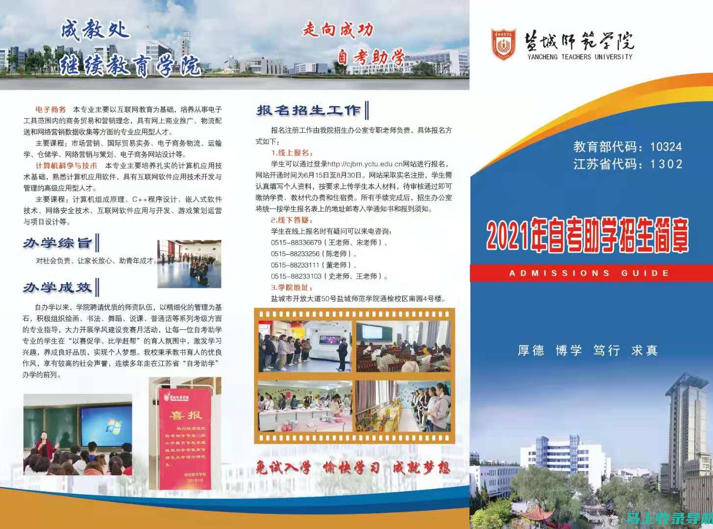 石家庄自考自主学习的优势，打造个性化学习计划