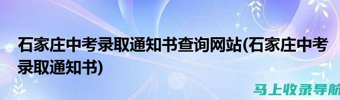 石家庄自考报考时间与注意事项，助你顺利入学