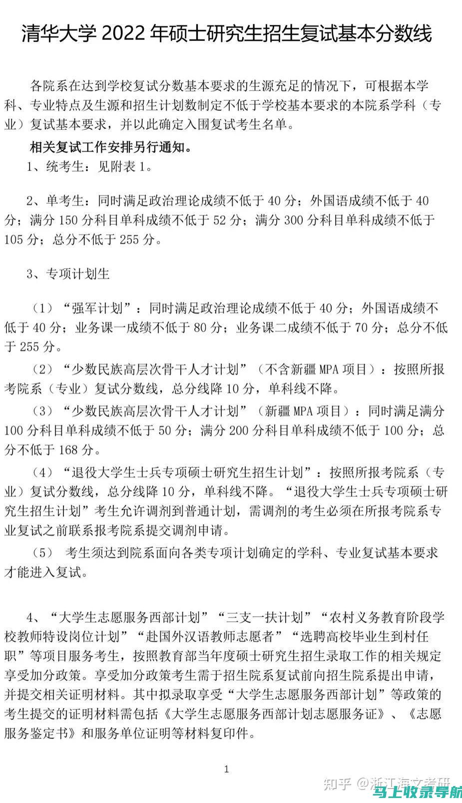 从分数线看云南师范大学商学院的教学质量与方向