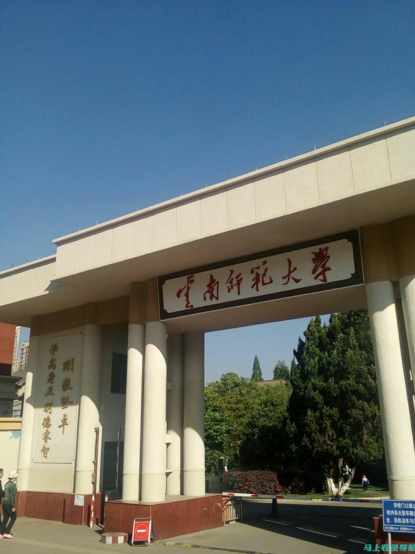 云南师范大学商学院分数线及其在综合素质评价中的作用