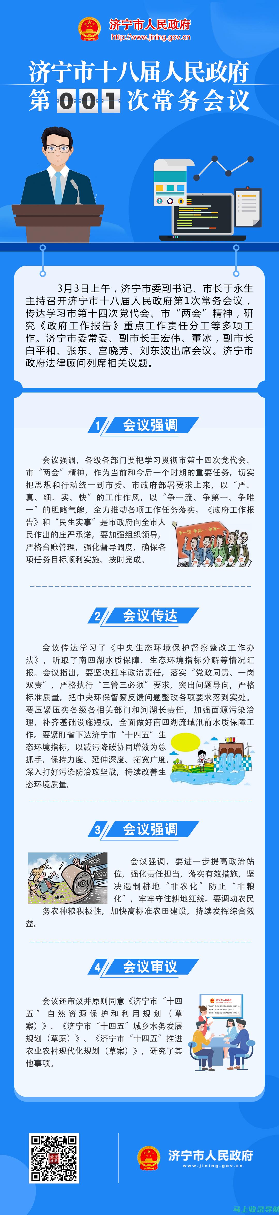 探讨济宁公务员成绩查询的途径与方法，轻松掌握考试结果