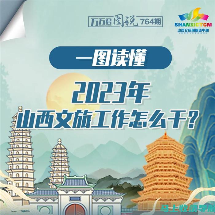 2023山西省高考分数查询，助你迈向理想大学的第一步