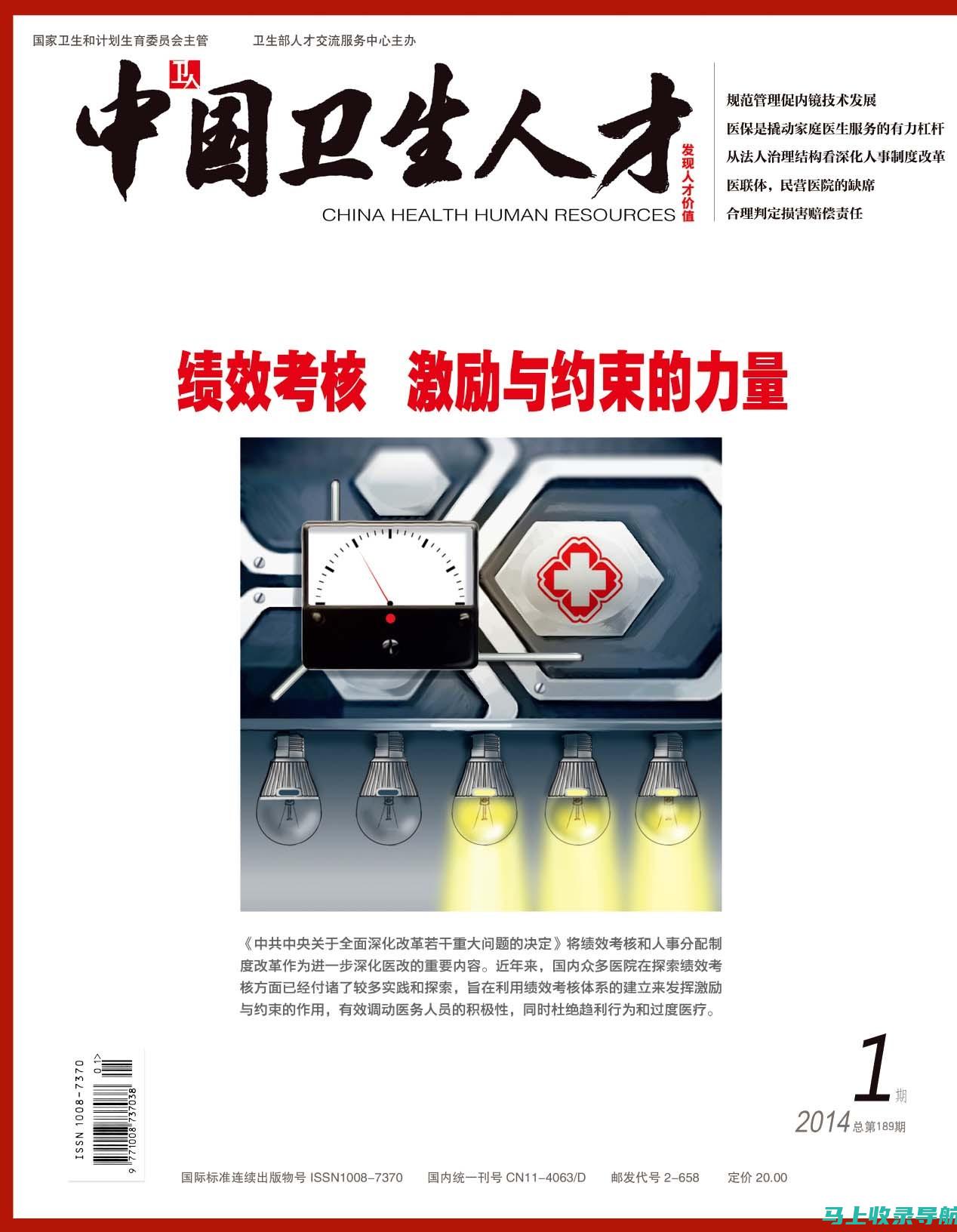 中国卫生人才网2022年报名时间已揭晓，赶紧确认你的资格