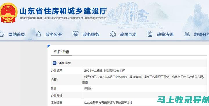 山东二级建造师报名入口使用指南及常见问题