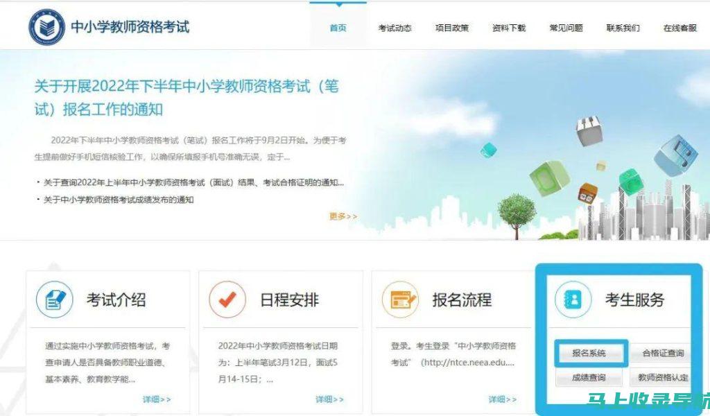 河南省教师资格证成绩查询时间与方式全面解析