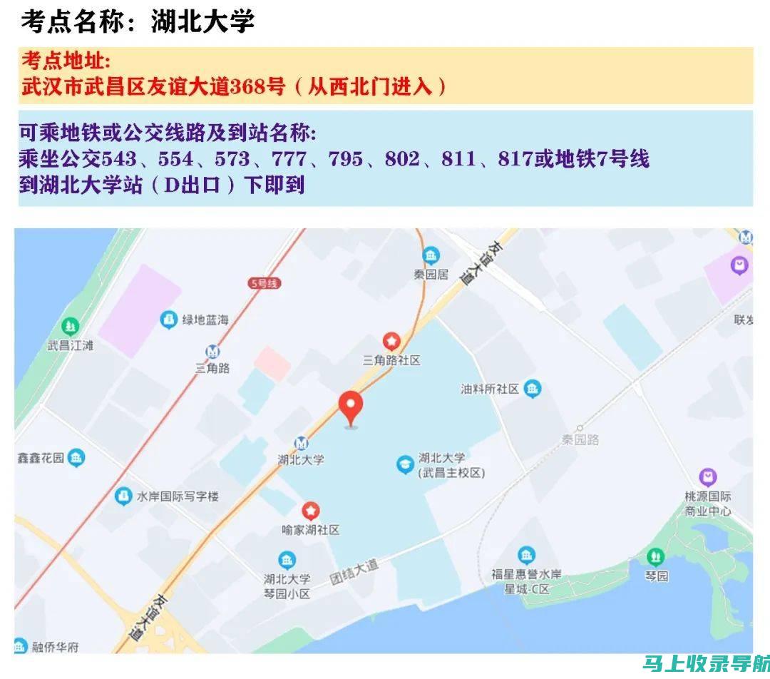 从湖北公务员考试报名到成绩查询，全过程指导助你无缝连接