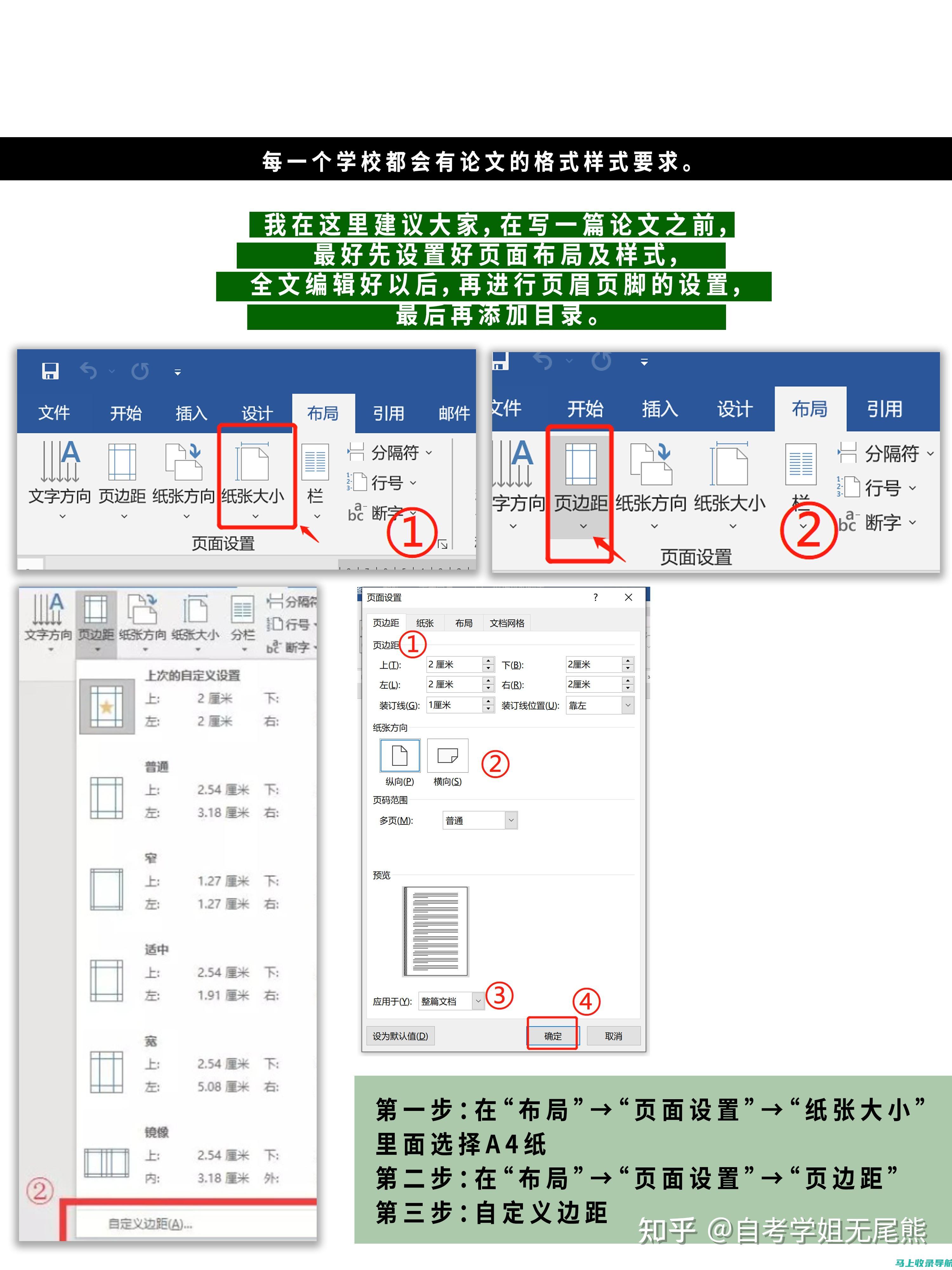 自考生必备：博益网成绩查询的实用技巧与建议