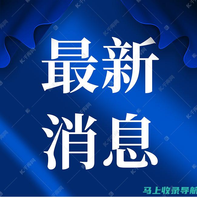 最新动态：四六级报名入口官网时间与步骤详解