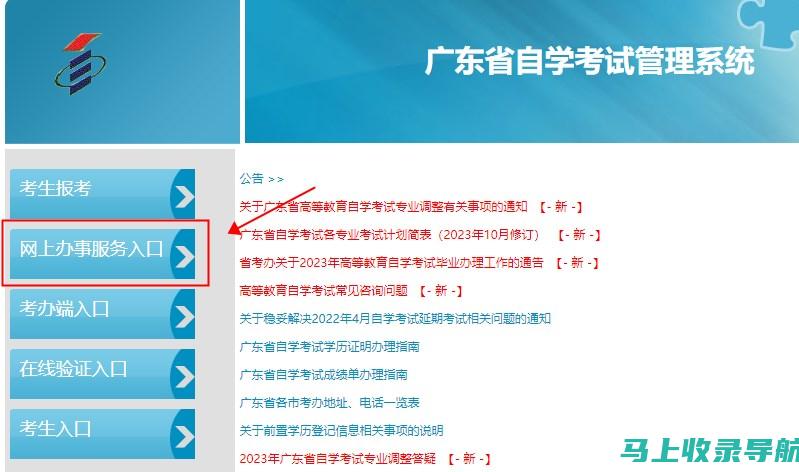 广东自考成绩查询准备指南，帮助考生做好充分的准备