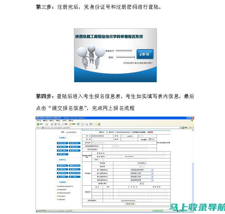 轻松江西省公务员报名入口的最佳方式