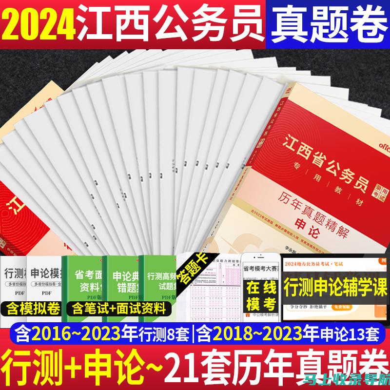 江西省公务员报名入口访问遇到问题？这些方法帮你解决