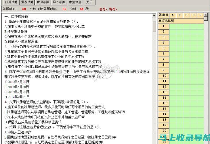 2016一建成绩查询时间到来，如何应对成绩发布日？