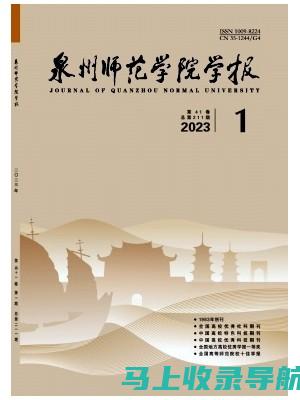 泉州自考的报名流程：新生必知的注意事项与技巧